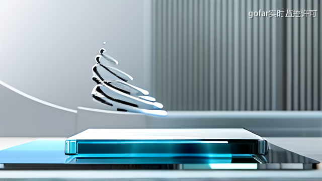 gofar实时监控许可